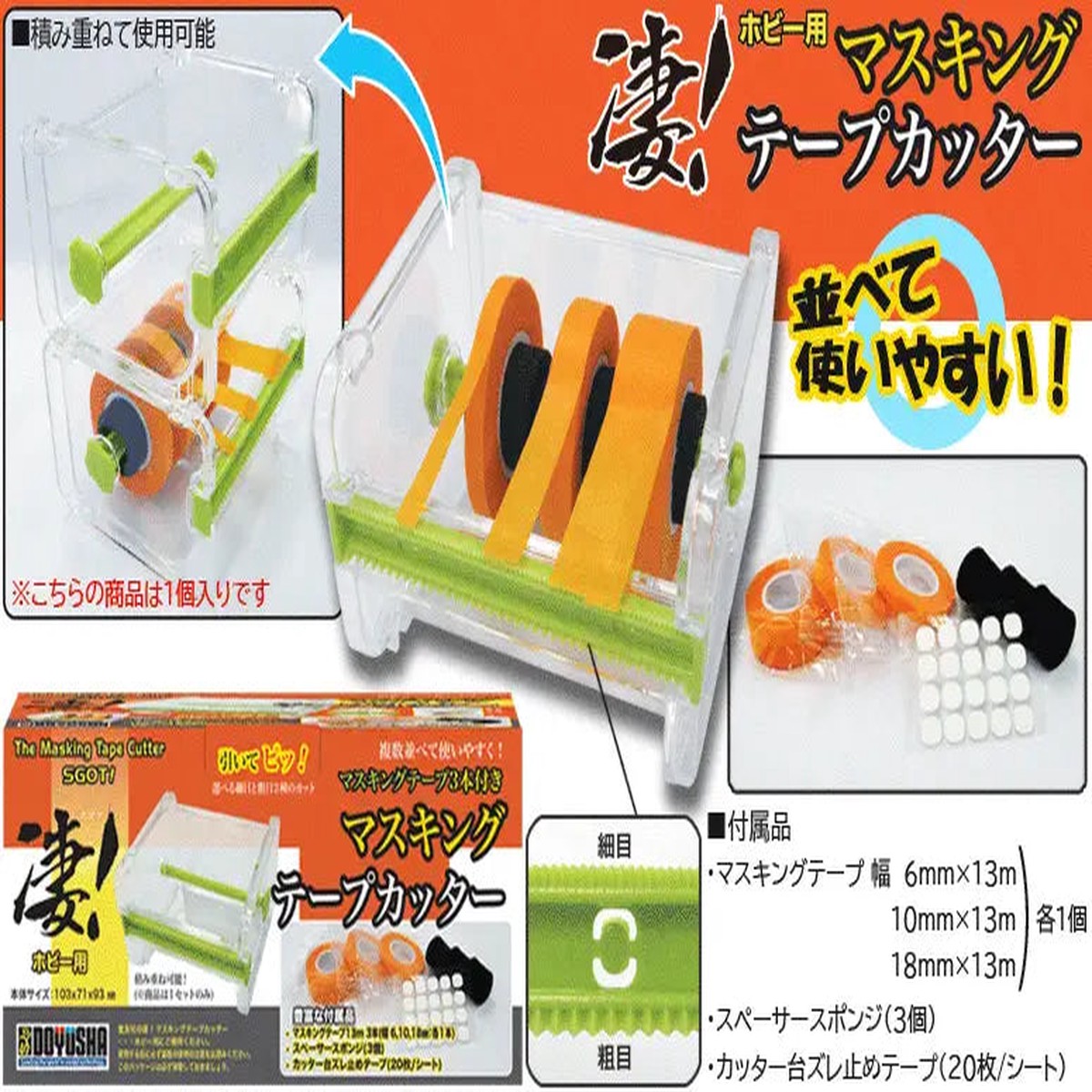 Doyusha SGOT Masking Tape Cutter