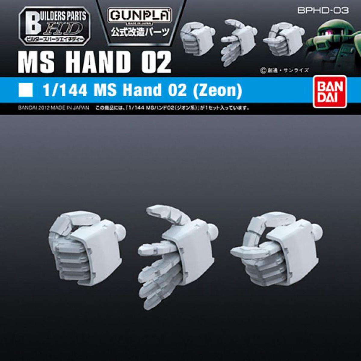 Gundam - Builders Parts MS Hand 02 Zeon