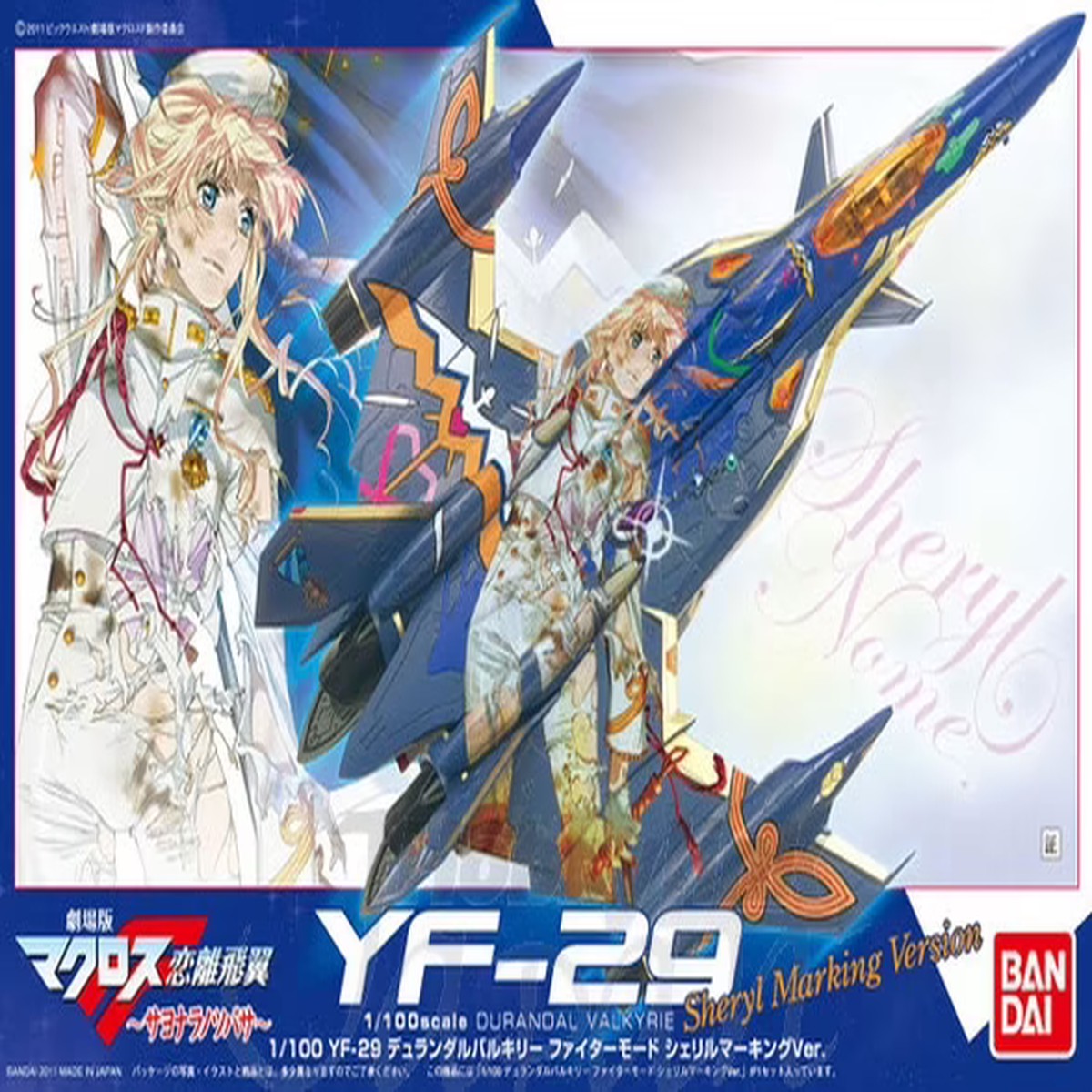 1100 YF-29 Durandal Valkyrie Fighter Mode Sheryl Marking Ver (Macross Frontier 1100)