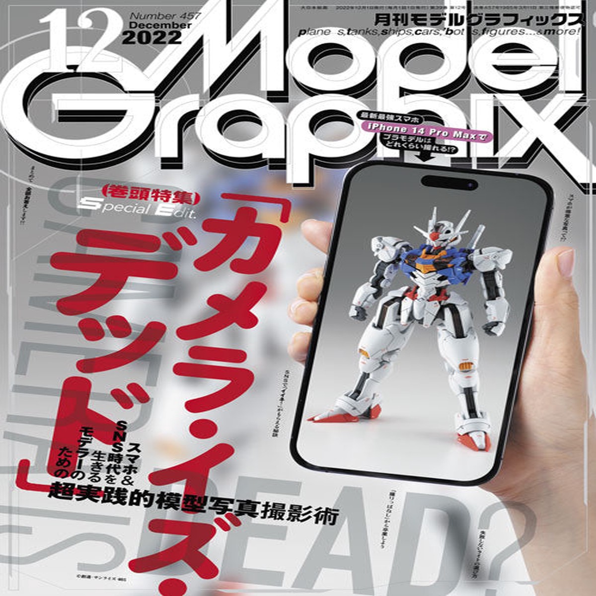 Monthly Magazine Model Graphix 202212