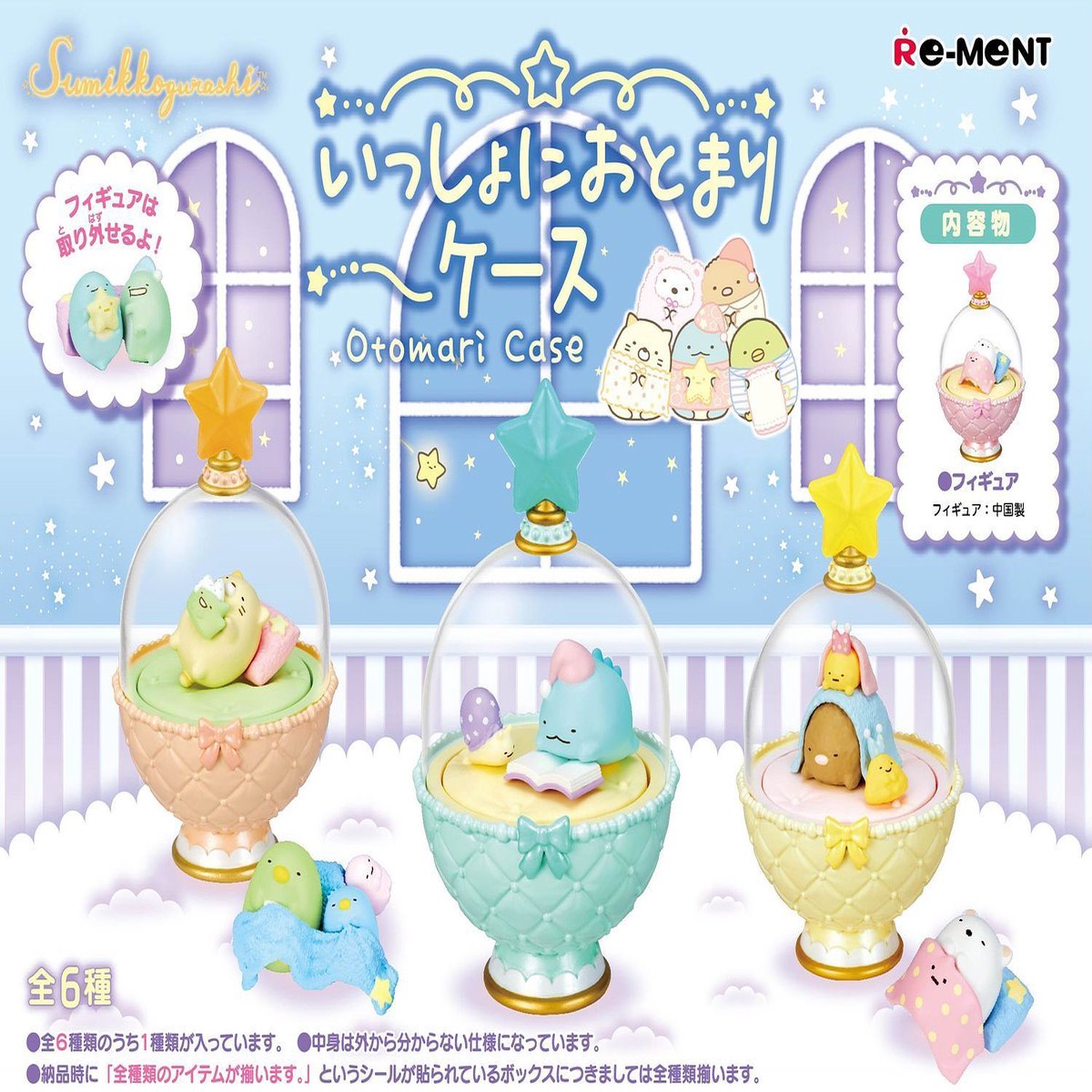 Re-ment - Sumikko Gurashi Together Case