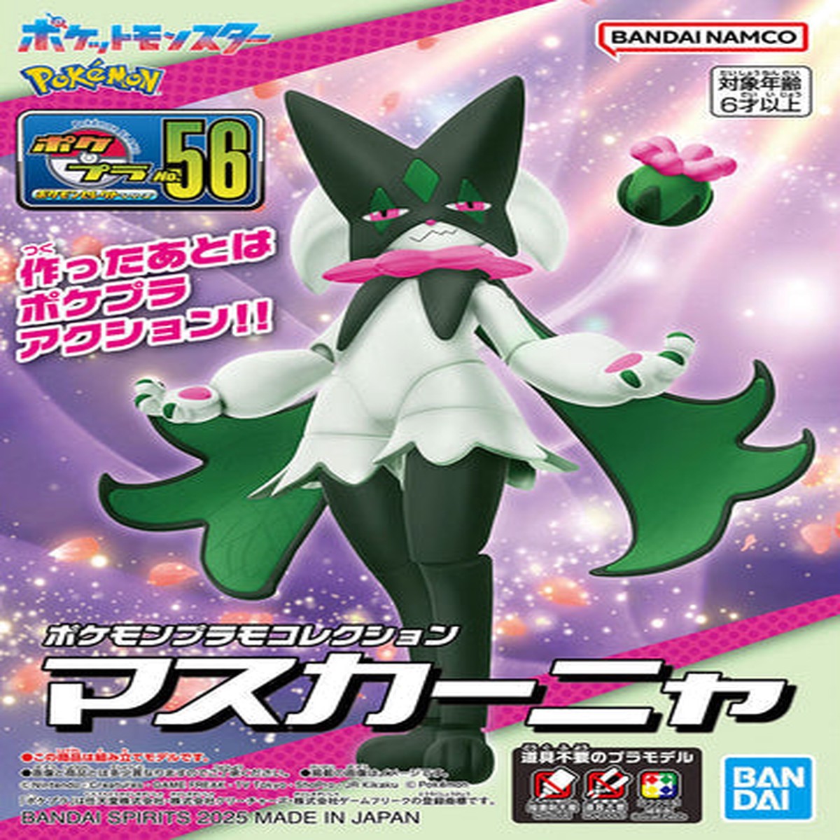 56 Meowscarada Pokemon Bandai Hobby Pokemon Model Kit