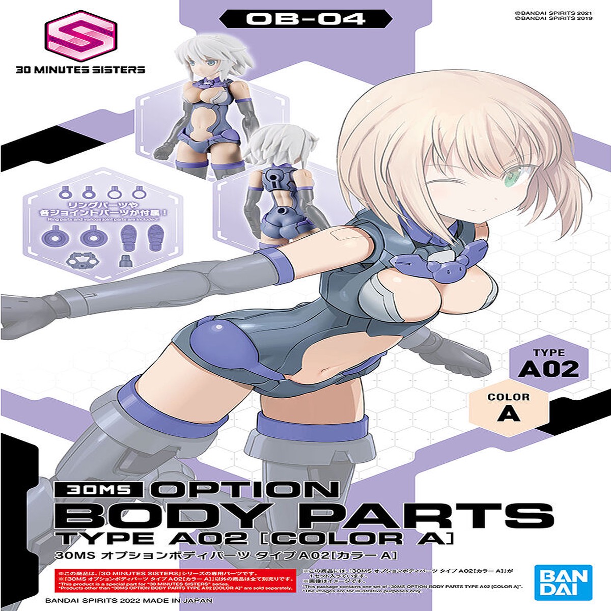30 Minutes Sisters (30MS) OB04 Option Body Parts Type A02 (Color A)