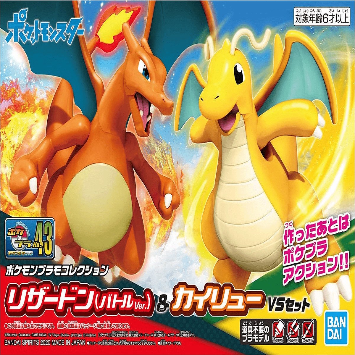 Pokemon Model Kit Charizard Dragonite