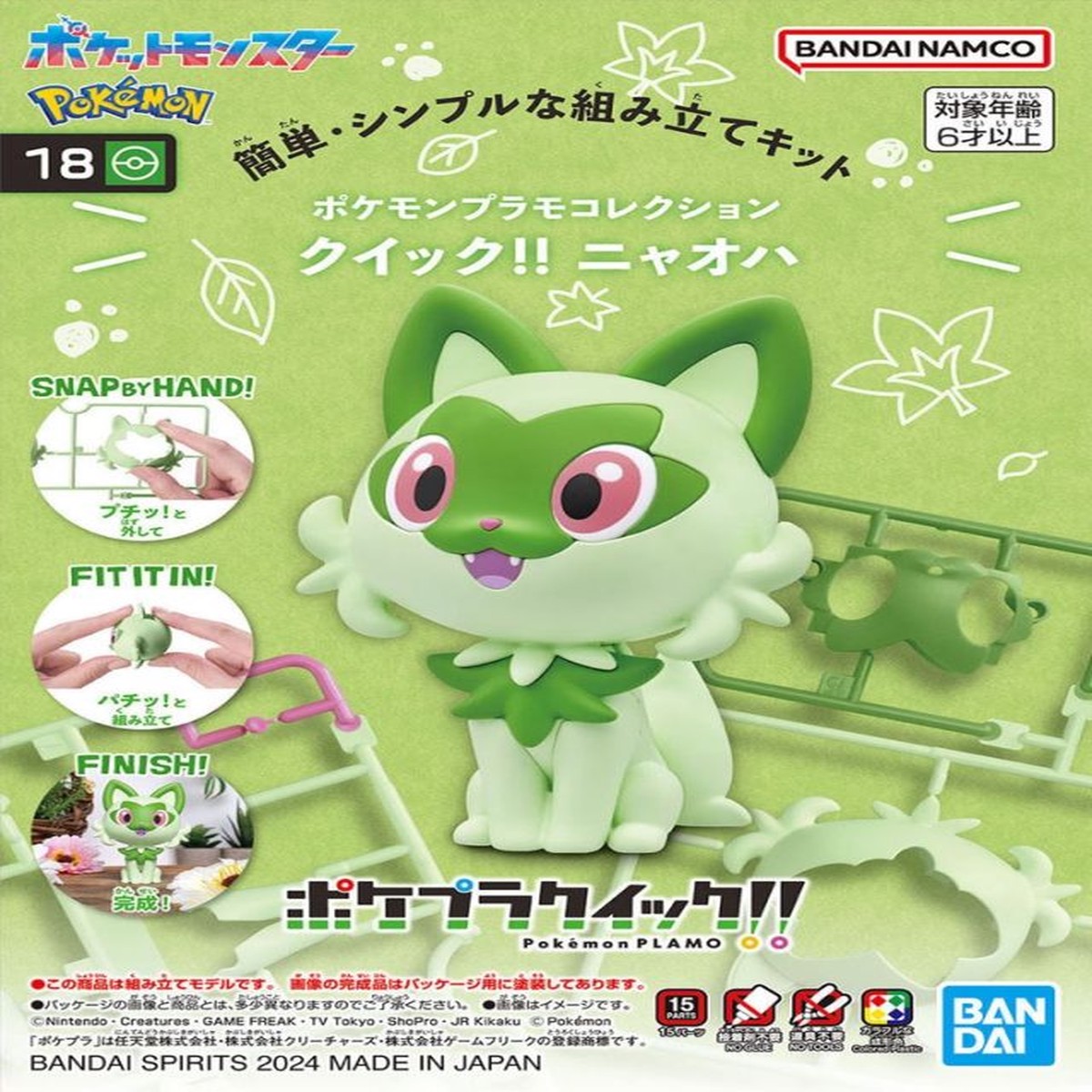 Pokemon Model Kit Quick 18 - Sprigatito