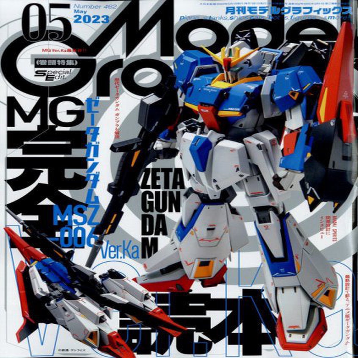 Monthly Magazine Model Graphix 202305