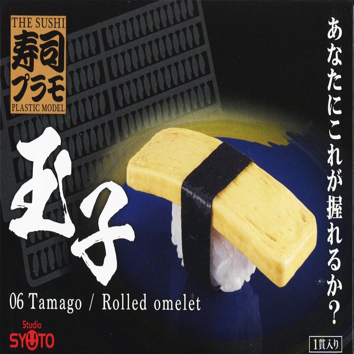 11 Sushi Plastic Model Egg