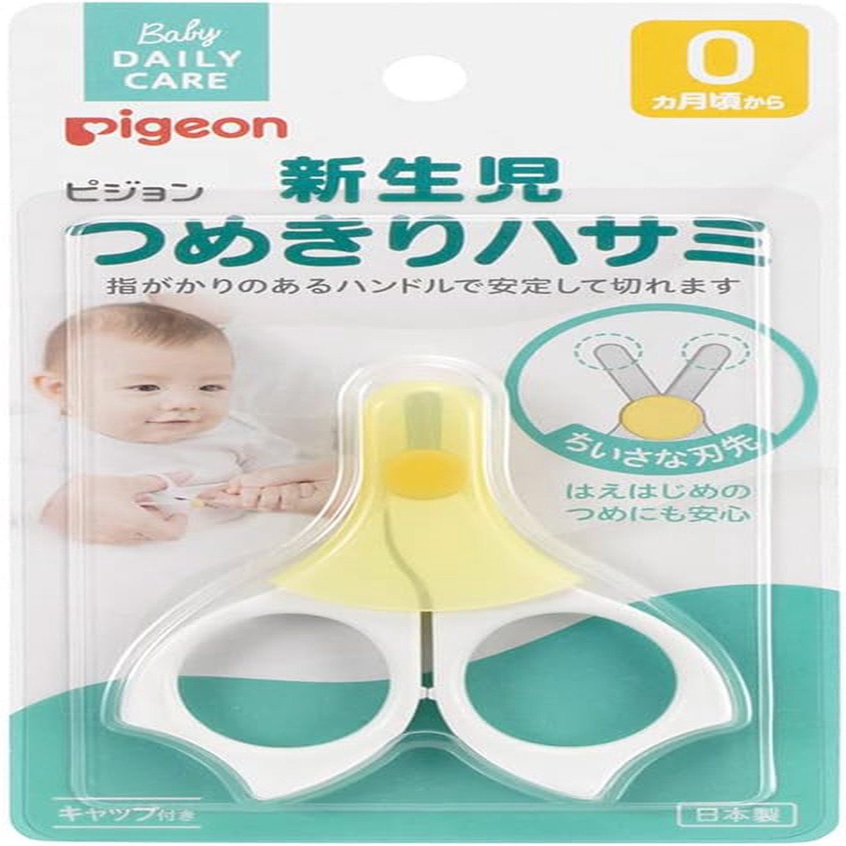 New Born 0M Nail clippers Pigeon Japan