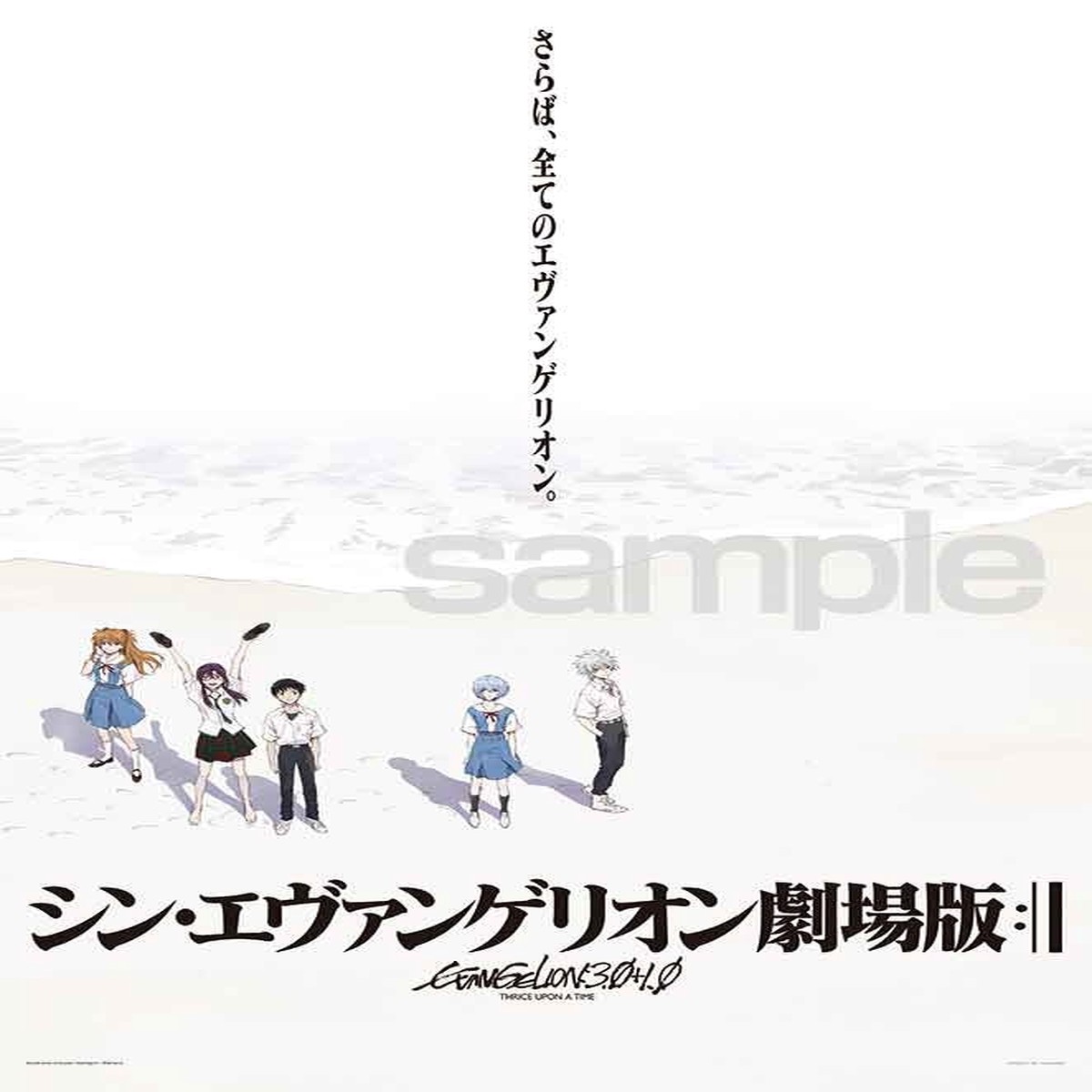 Yanoman Jigsaw Puzzle 500 Pieces - Farewell all Evangelion 500 Large Pieces (50 x 75cm)