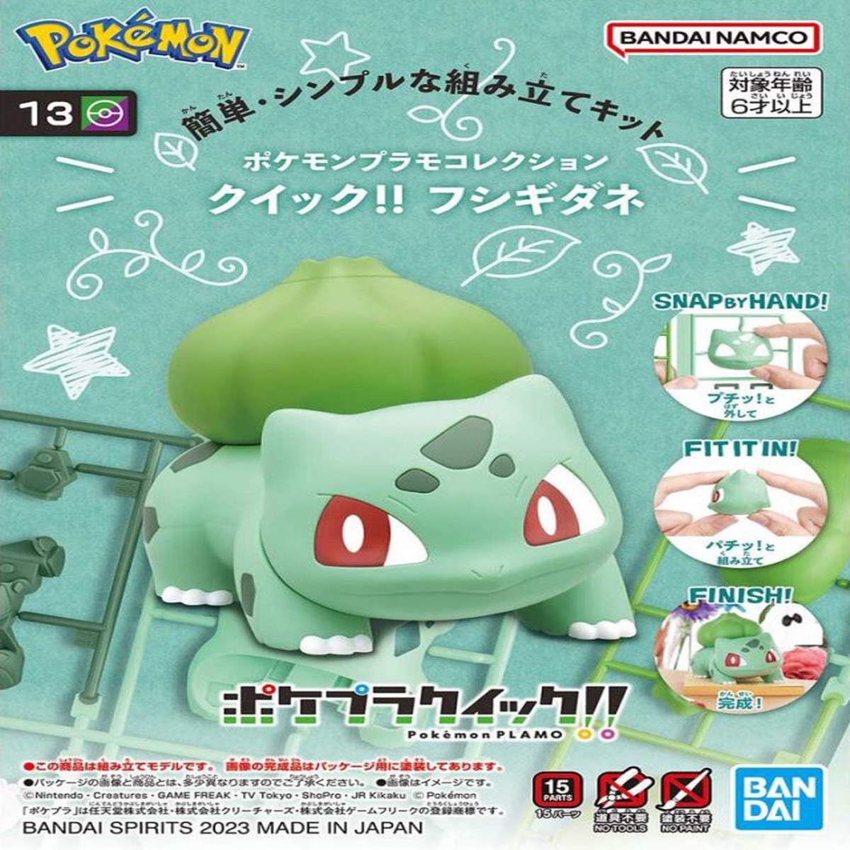 Pokemon Model Kit Quick 13 - Bulbasaur