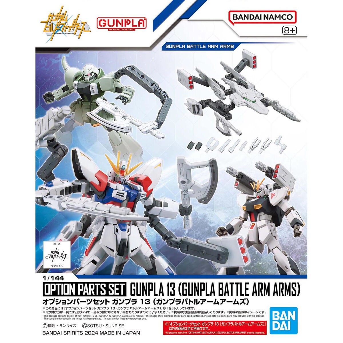 1144 Option Parts Set Gunpla 13 (Gunpla Battle Arm Arms) Gundam Build Fighters