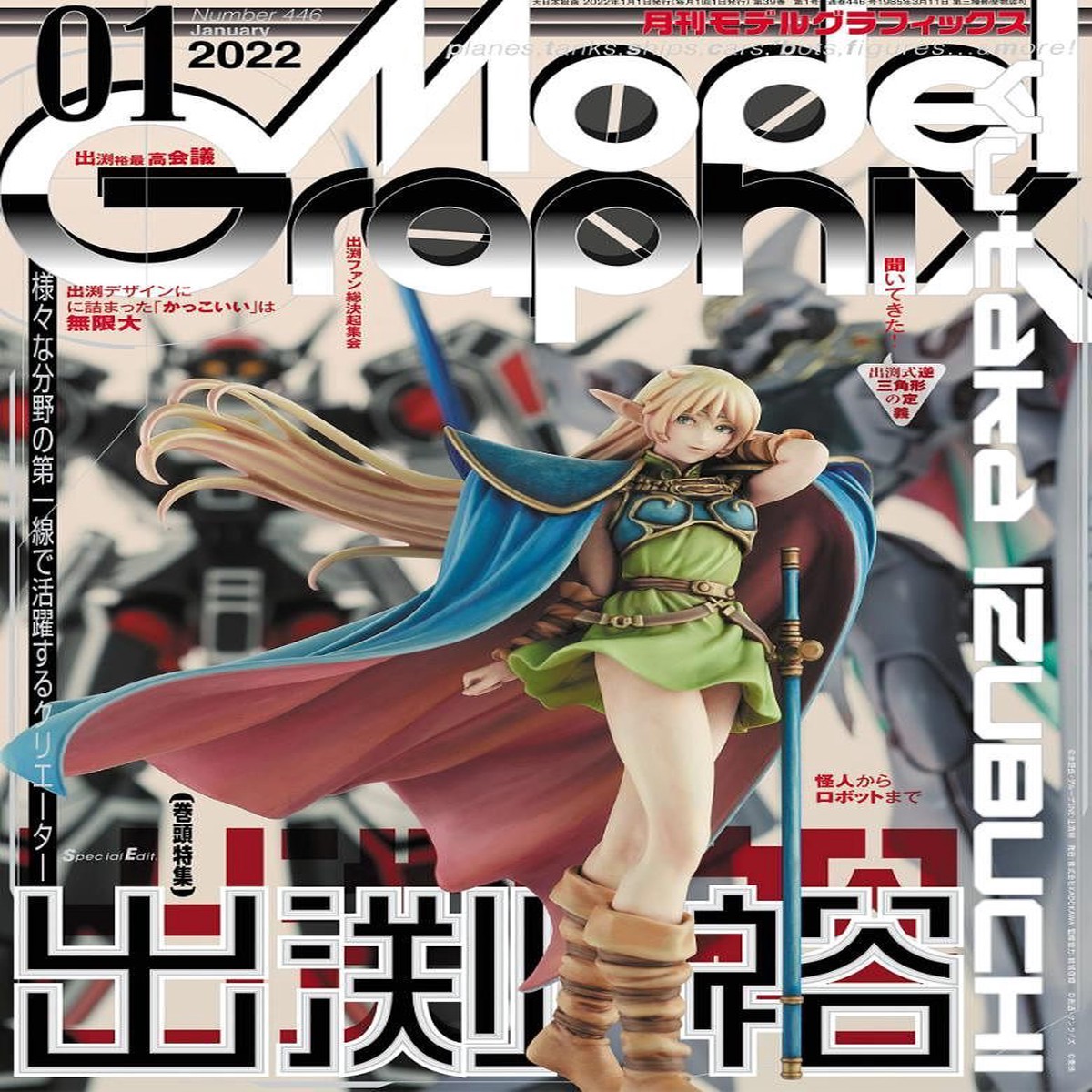 Monthly Magazine Model Graphix 202201