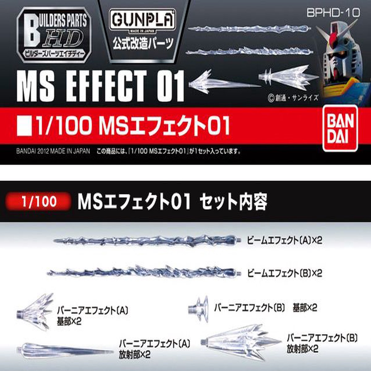 Gundam - Builders Parts Model Stand - Clear