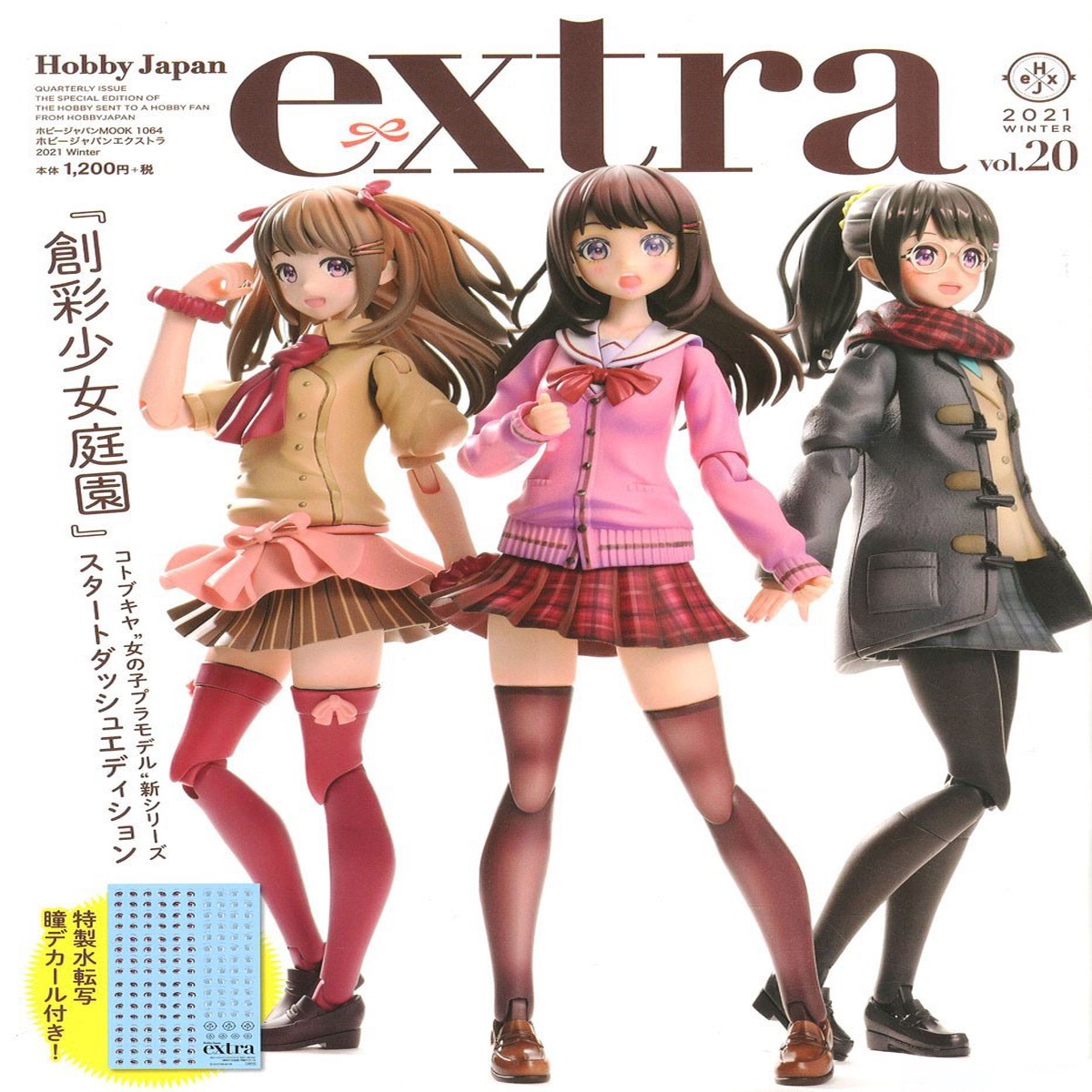 Hobby Japan EXTRA - 2021 Winter (Vol20)