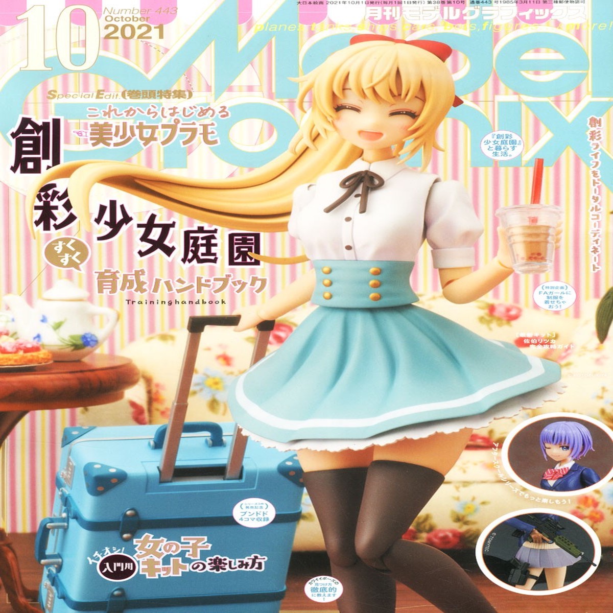 Monthly Magazine Model Graphix 202110