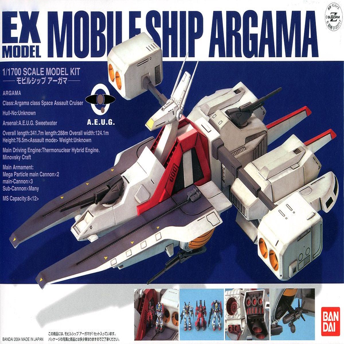 (Sold only in Gundam Base) EX Model 18 11700 Mobile Ship Argama (Mobile Suit Zeta Gundam)