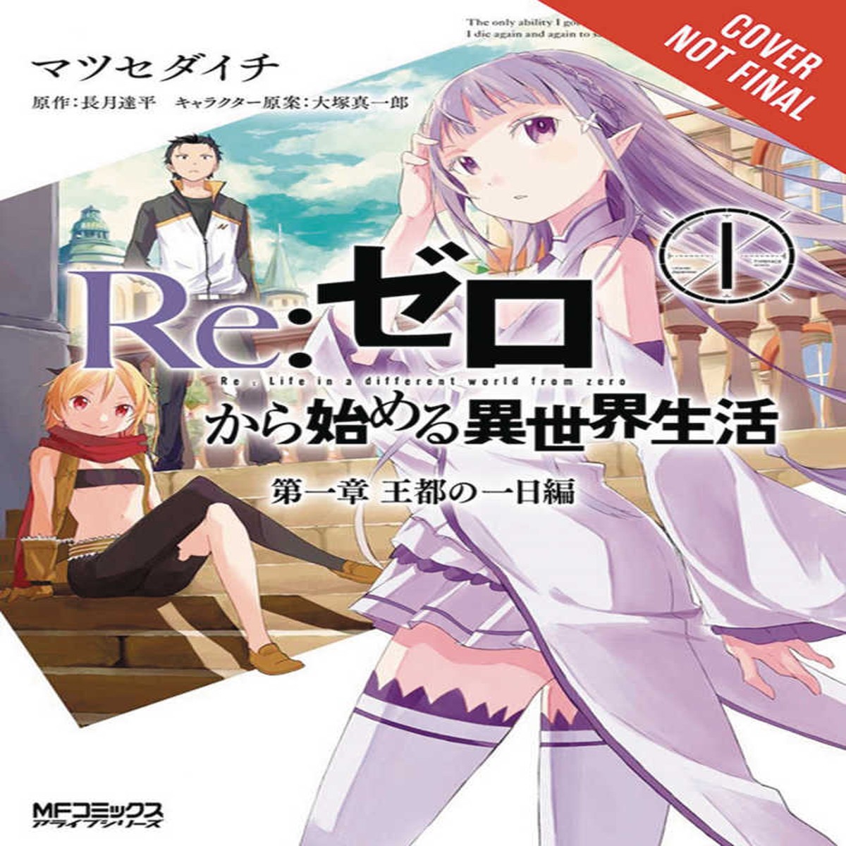 Re Zero Light Novel Volume 01