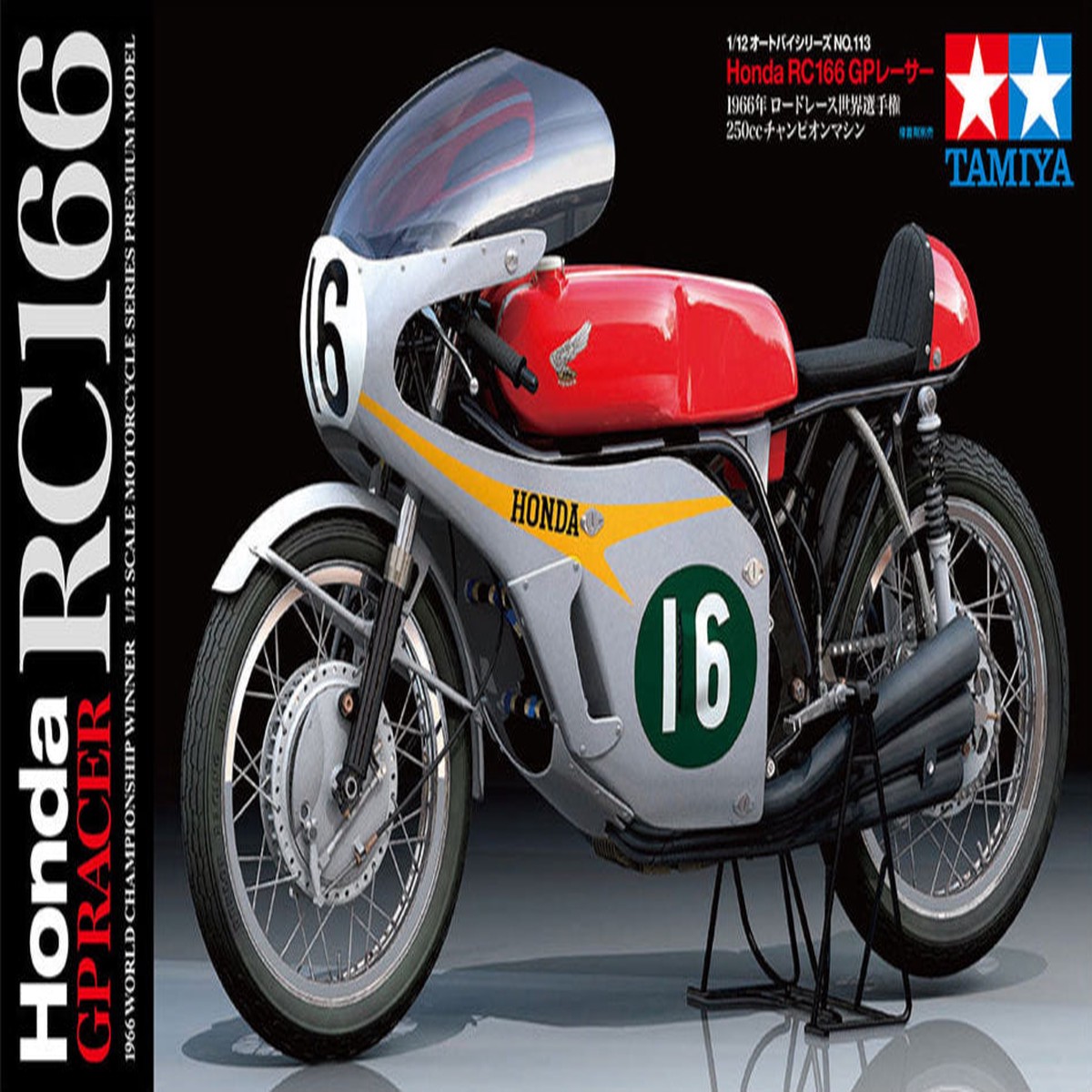 112 Honda RC166 GP Racer (Tamiya Motorcycle Series 113)