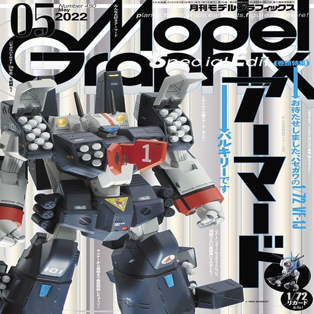 Monthly Magazine Model Graphix 202205