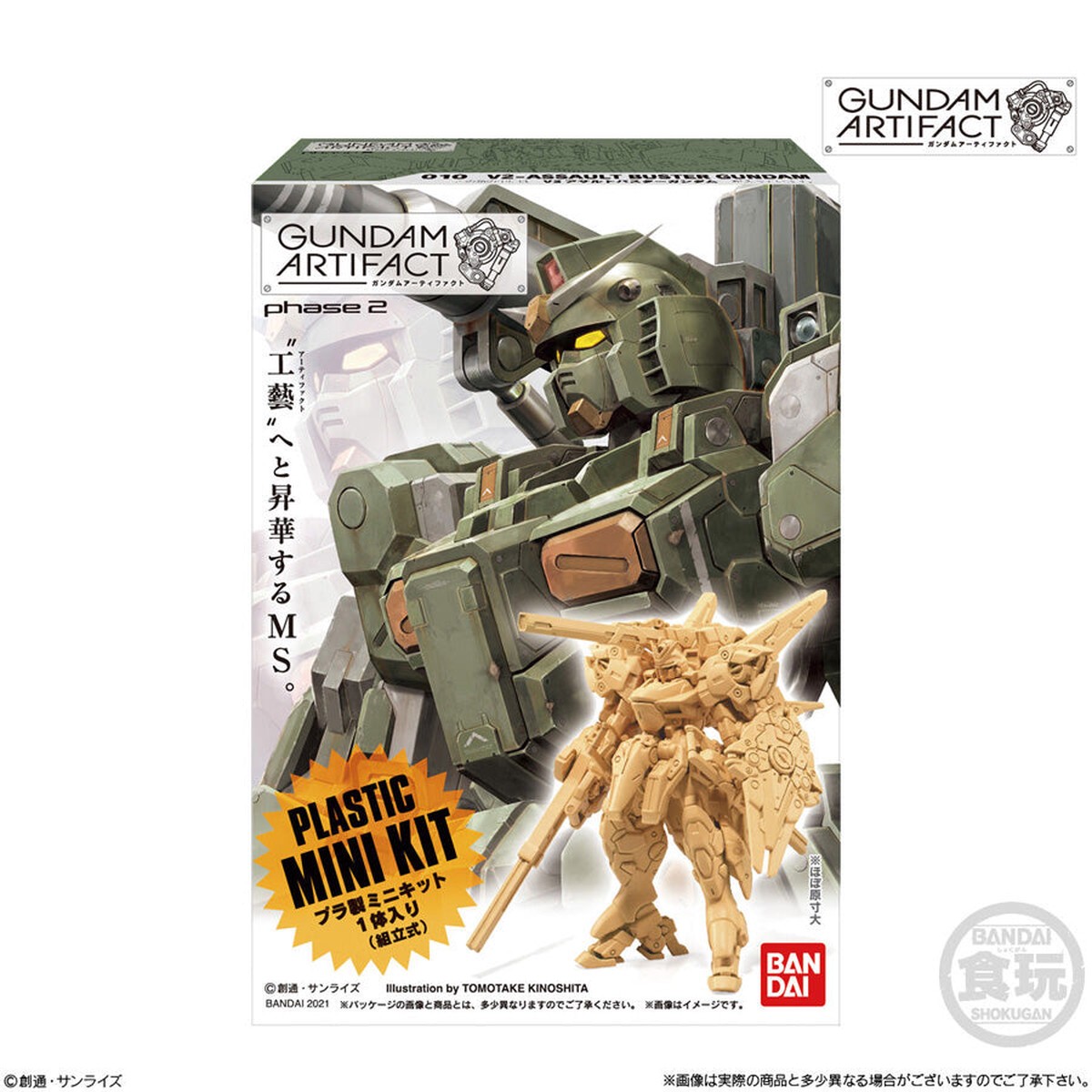 Shokugan Gundam Artifact 02