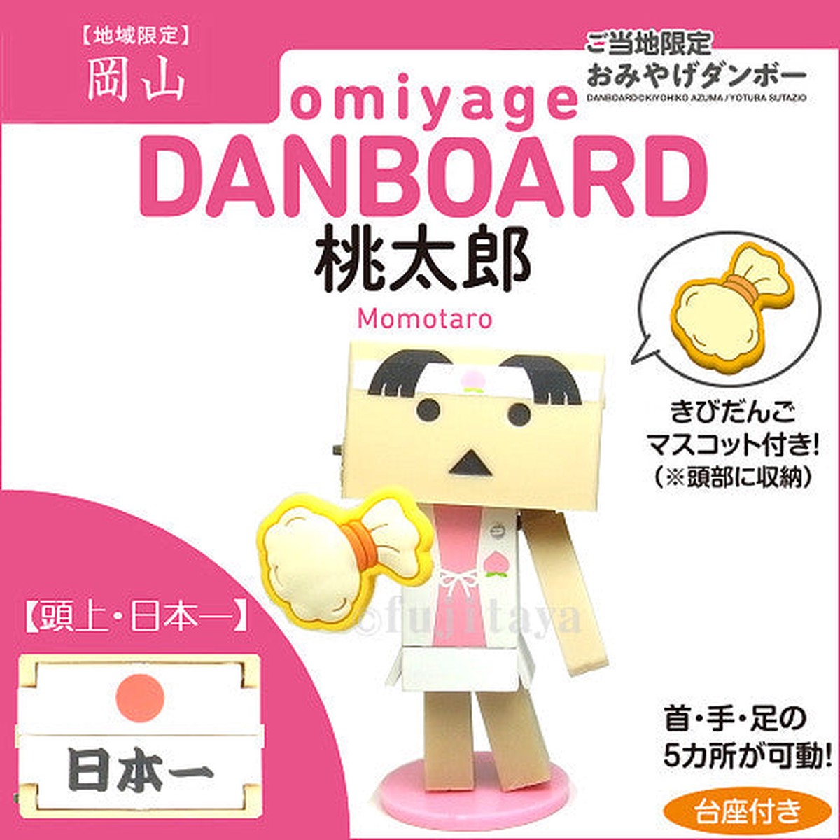 Yotsuba DANBO Mini Figure Okayama Momotaro Japan Omiyage Danboard