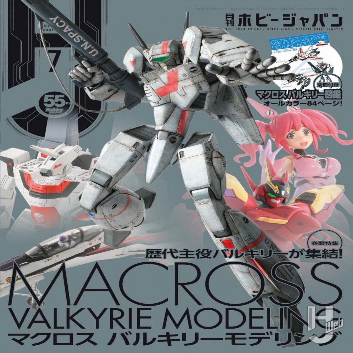 Monthly Magazine Hobby Japan 202407 (with additional booklet)