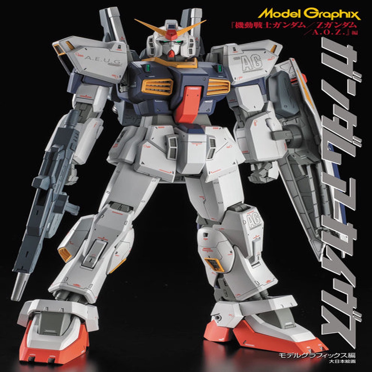 Model Graphix Gundam Archives - Mobile Suit Gundam Z Gundam AOZ Edition