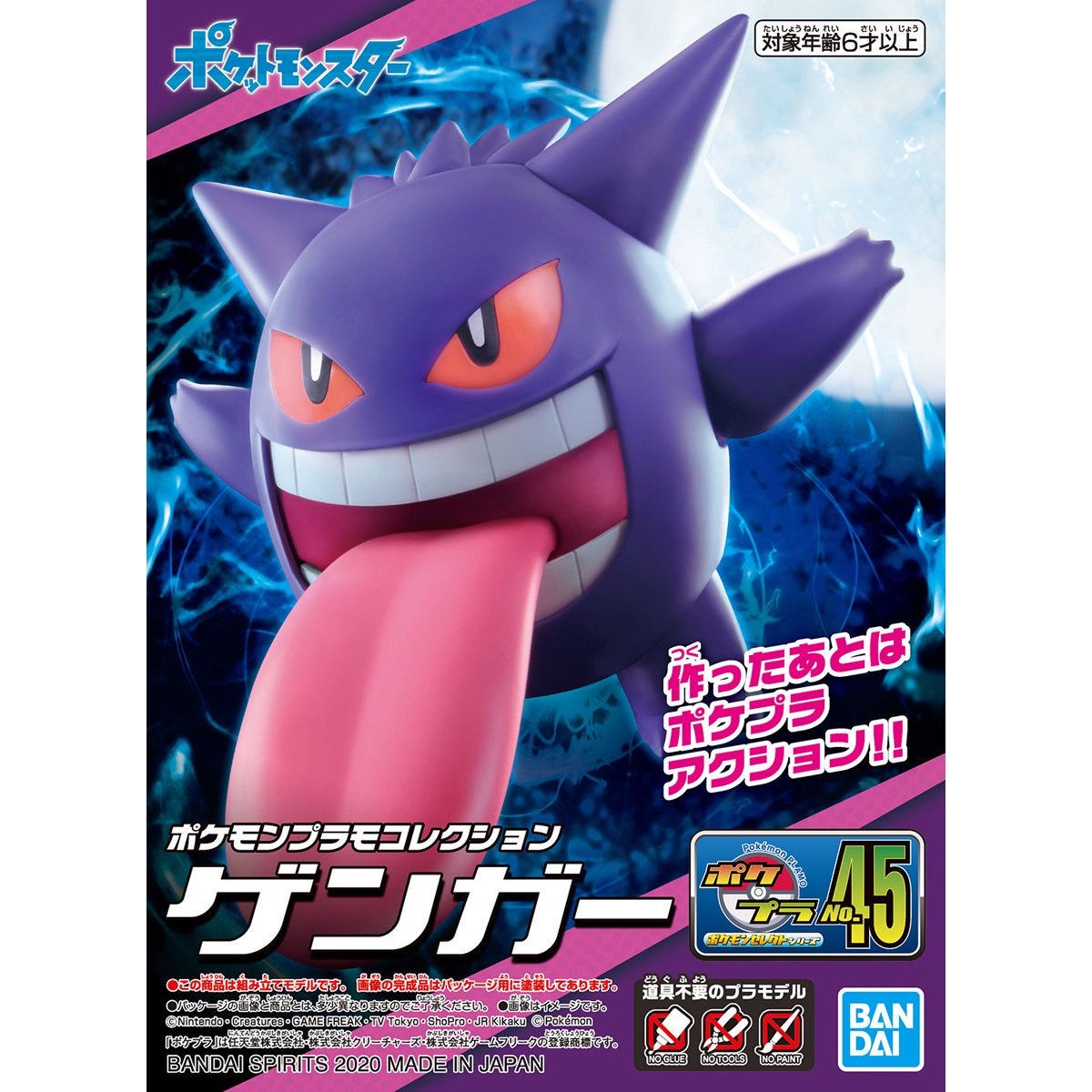 Pokemon Model Kit - Gengar Bandai Model Kit