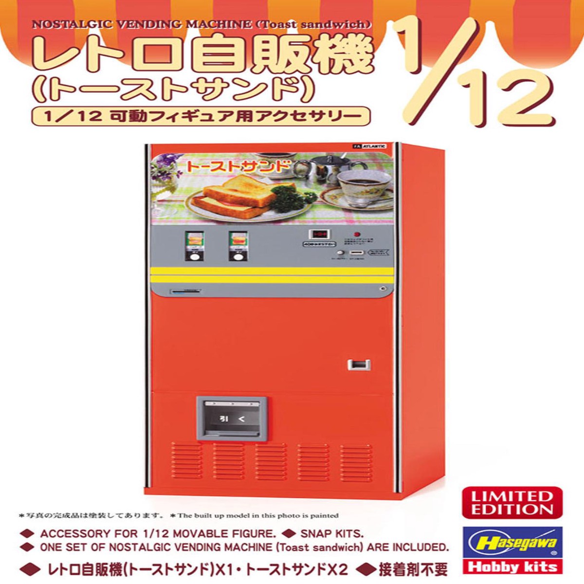 112 Nostalgic Vending Machine (Toast Sandwich)