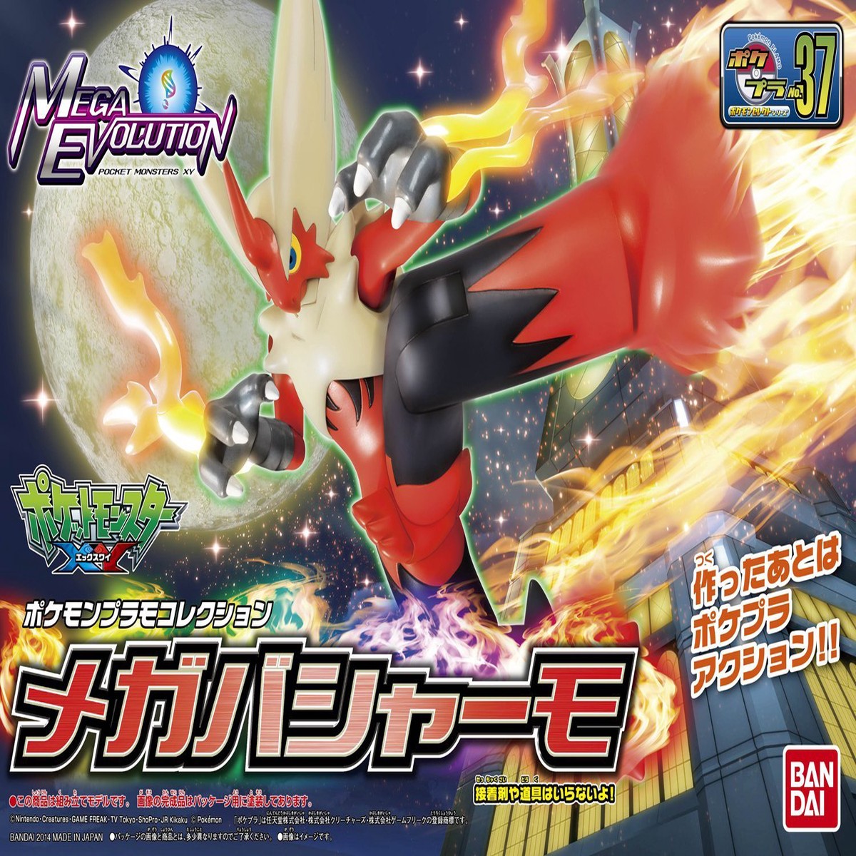 Mega Blaziken Pokemon Bandai Hobby Pokemon Model Kit