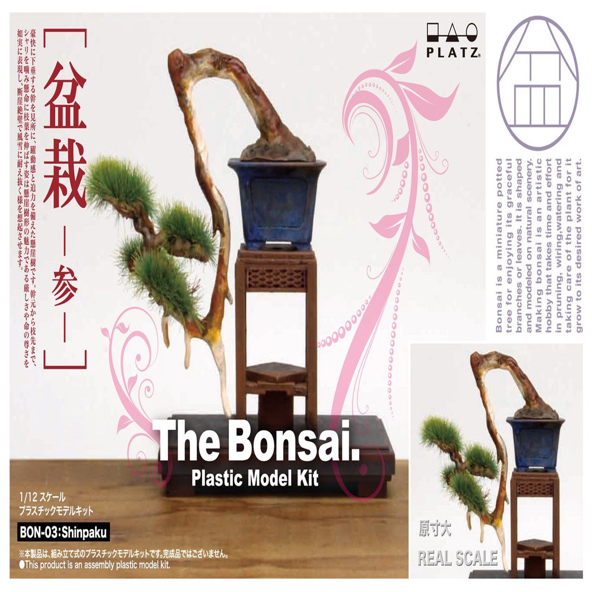 112 The Bonsai 3 Shinpaku Plastic Model Kit BON-03 Platz Japan