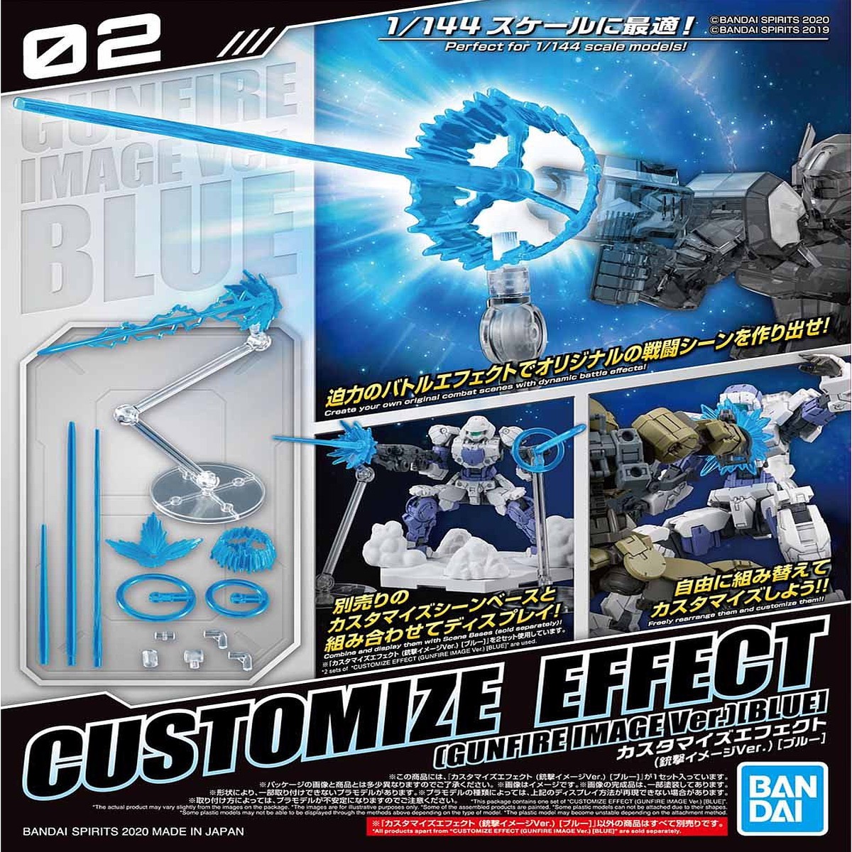 1144 Customize Effect 02 (Gunfire Image Ver) (Blue)