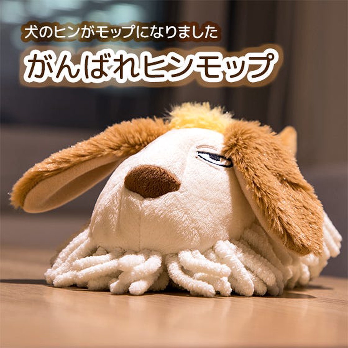 Benelic Heen Desk Duster Plush - Howls Moving Castle