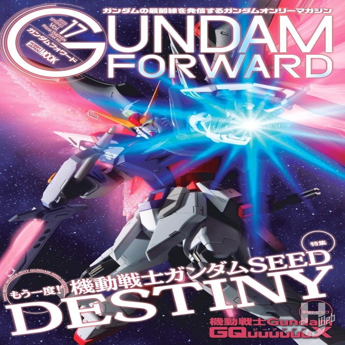Hobby Japan Mook Gundam Forward Vol17