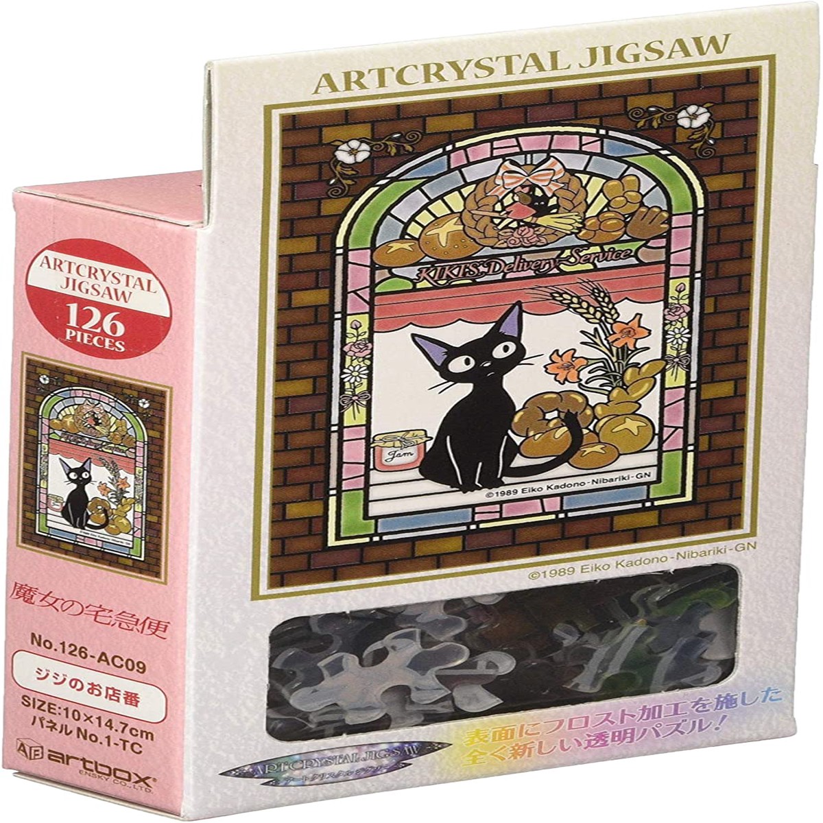 Ensky Art Crystal Jigsaw Puzzle 126 Pieces - Kikis Delivery Service Jiji Shop Assitant (No126-AC09)