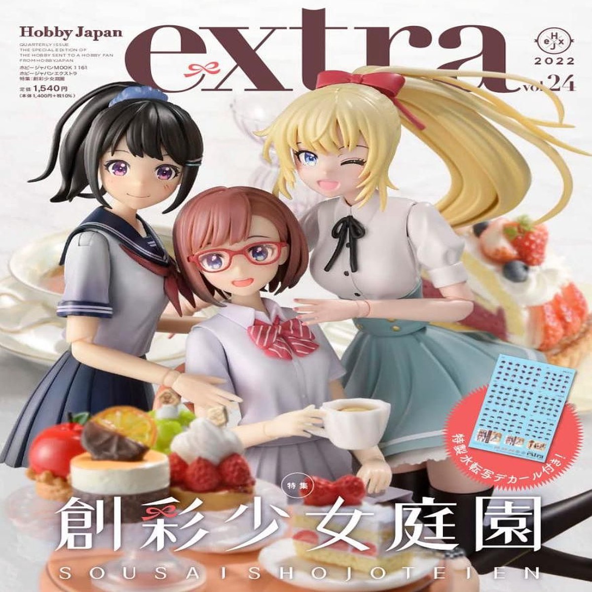 Hobby Japan EXTRA Special Feature - SOUSAI SHOJO TEIEN (Vol24)