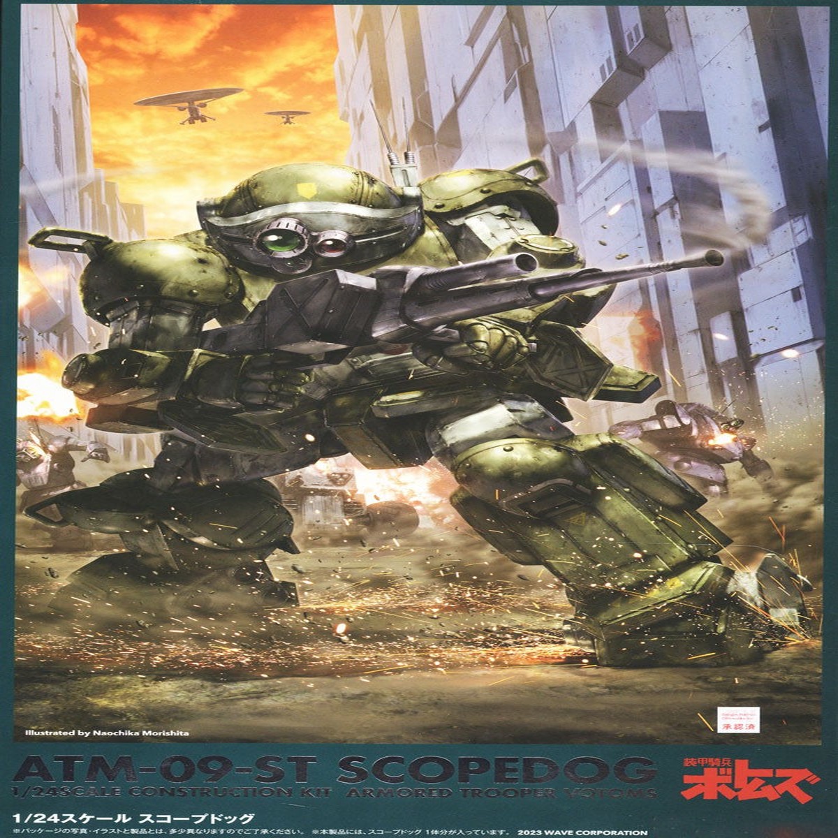 Votoms 124 ATM-09-ST Scopedog