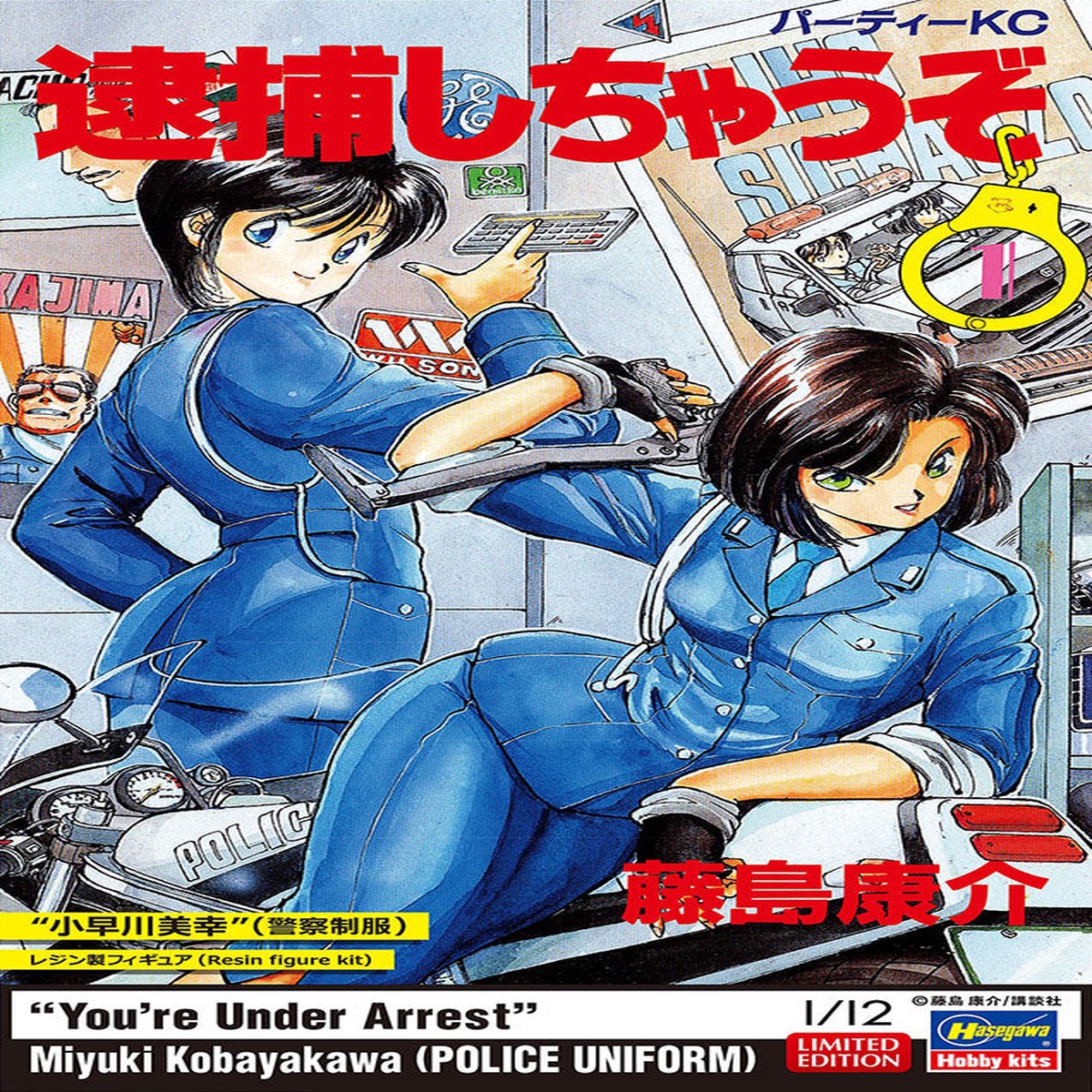 Youre Under Arrest 112 Miyuki Kobayakawa () (Police Uniform)