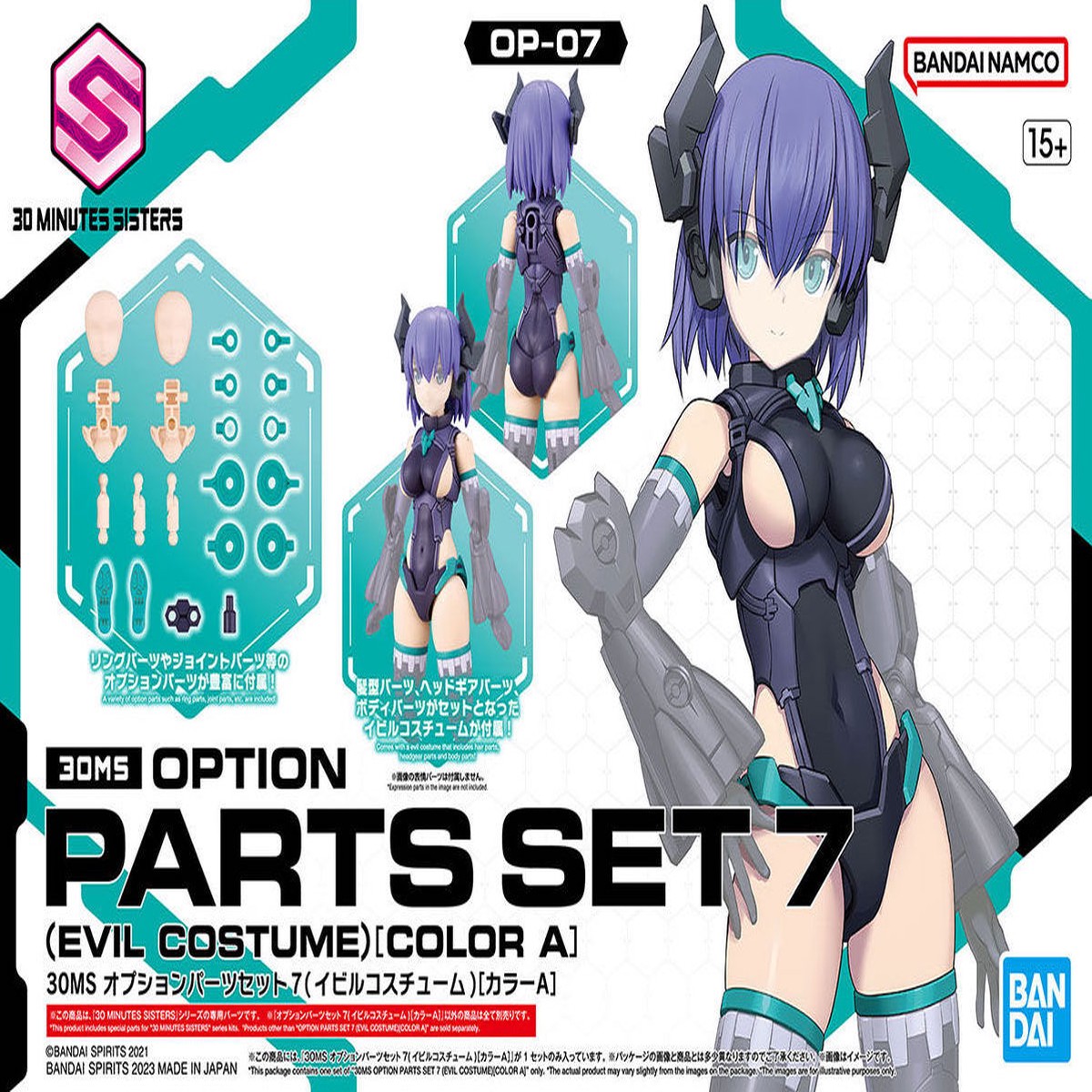 30 Minutes Sisters (30MS) OP07 Option Parts Set 7 (Evil Costume)