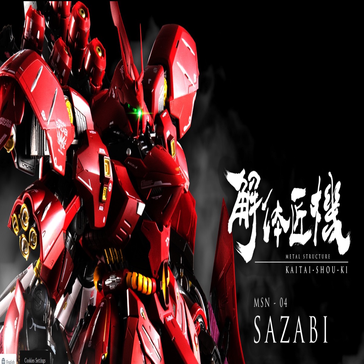 Bandai Tamashii Studio Premium - Metal Structure () - 160 MSN-04 SAZABI