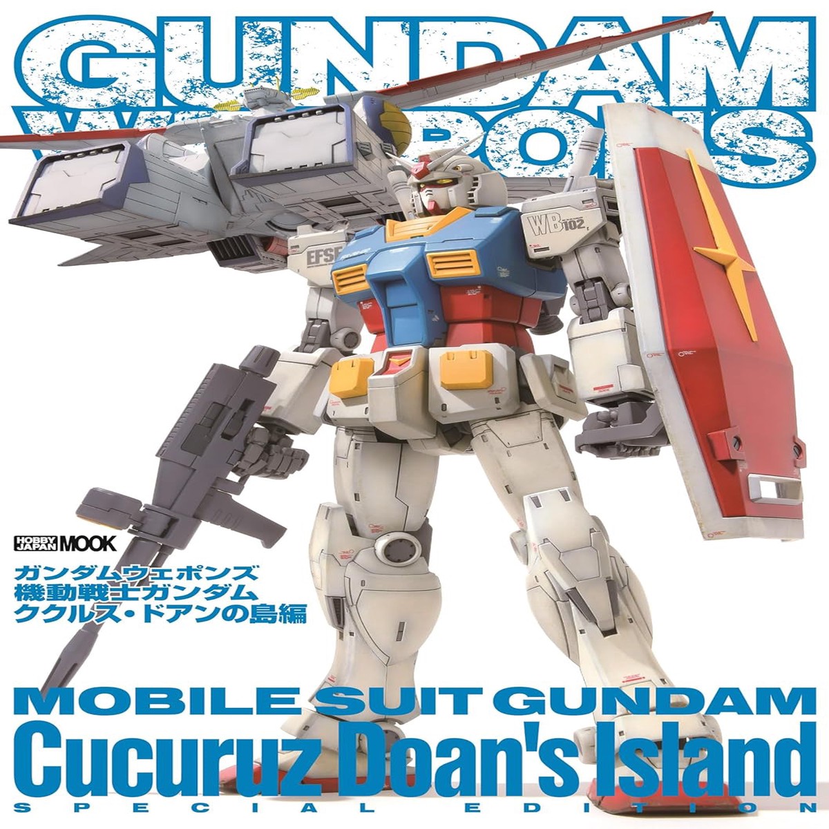 Gundam Weapons - Mobile Suit Gundam Cucuruz Doans Island (Hobby Japan Mook)