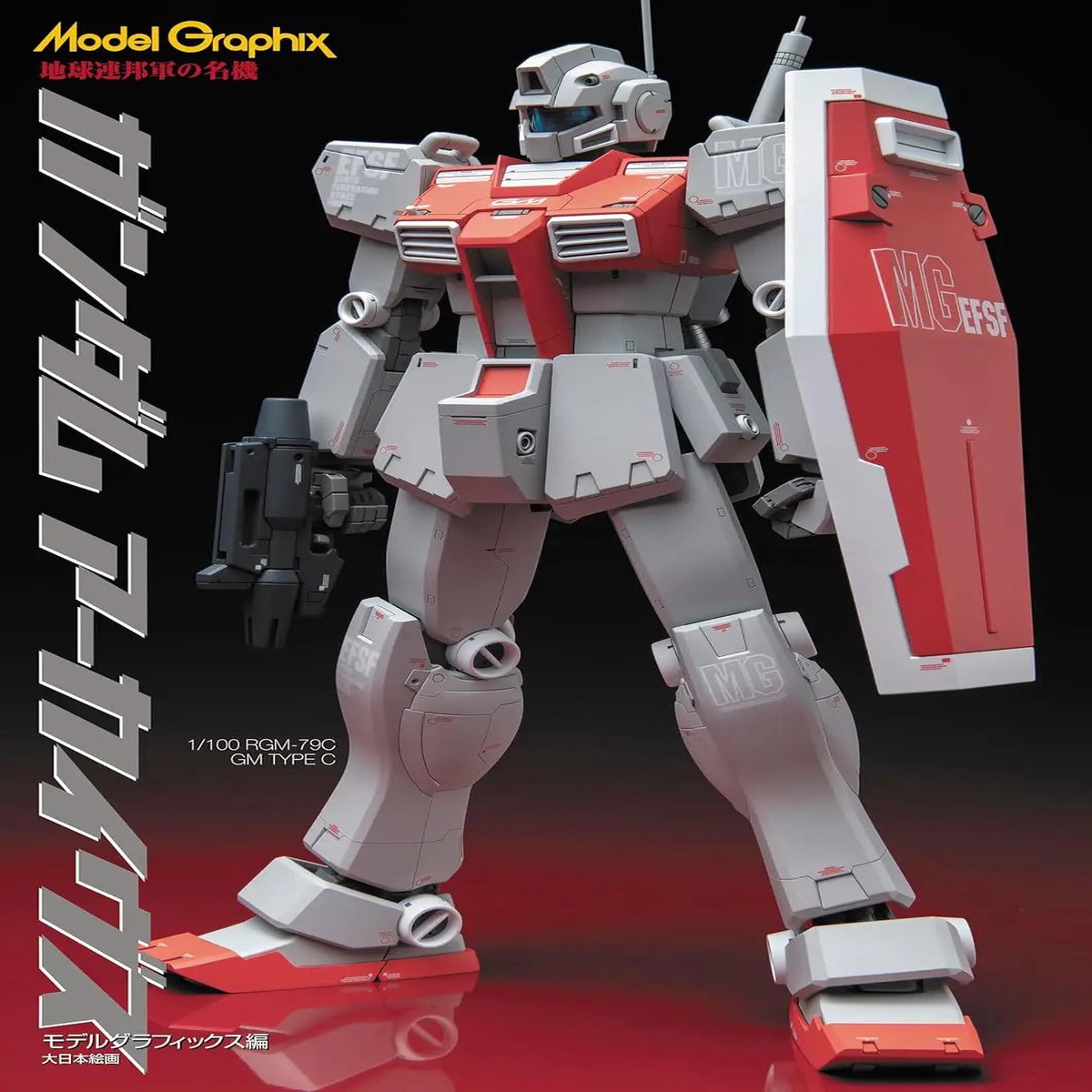 Model Graphix Gundam Archives - Famous Machines of the Earth Federation Forces ( )