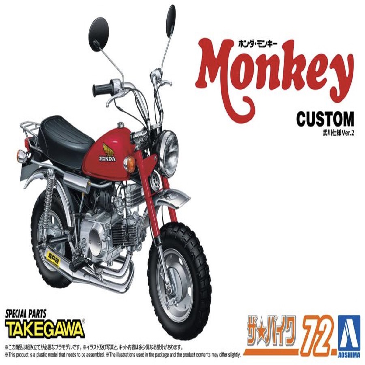 112 Honda Monkey Custom 78 Takegawa Ver2 (Aoshima The Bike Series 72)