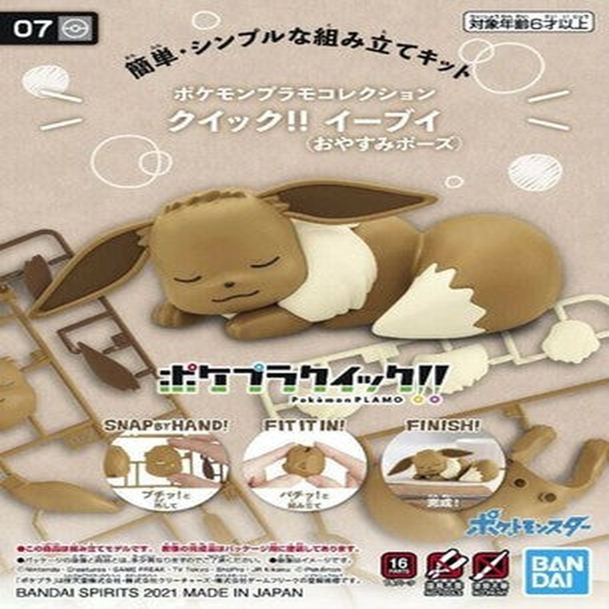 Pokemon Model Kit Quick 07 - Eevee Sleeping Pose