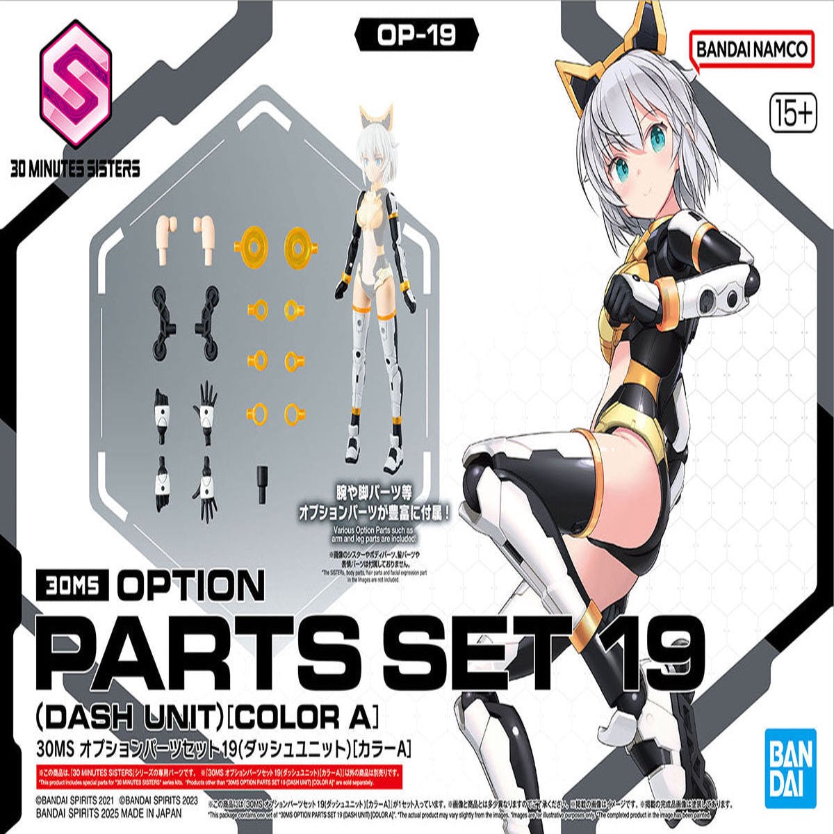 30 Minutes Sisters (30MS) OP19 Option Parts Set 19 (Dash Unit) Color A