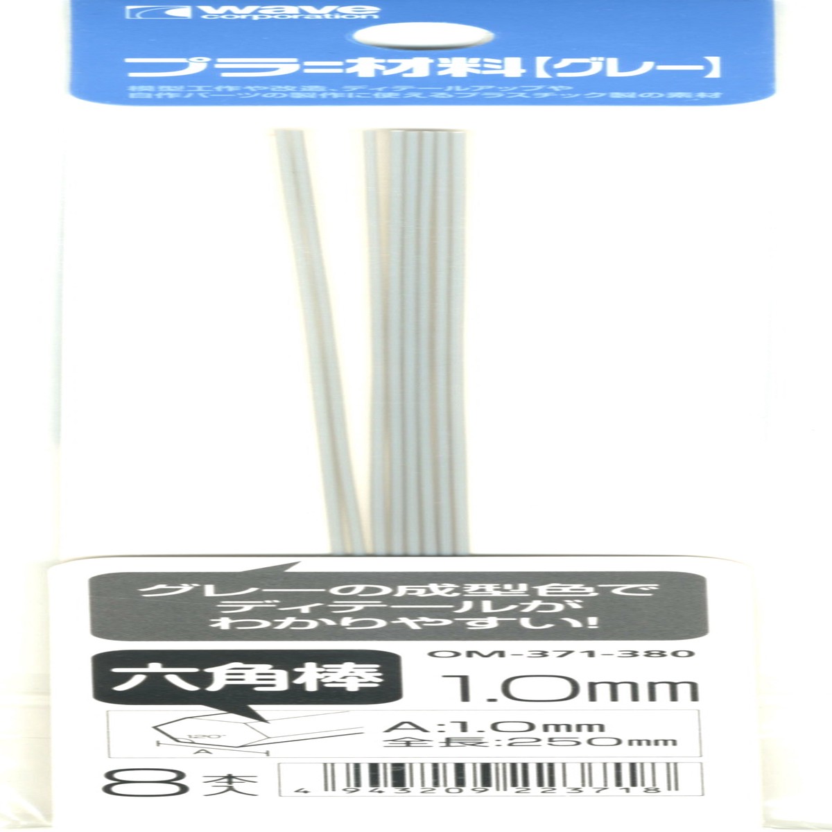 Wave Plastic Material Hexagonal Stick (10mm to 50mm) (OM371 to OM375)