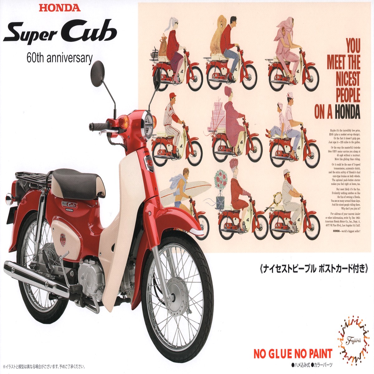 112 Honda Super Cub 110 Street (60th Anniversary) (Fujimi NEXT Series No1 EX-3)