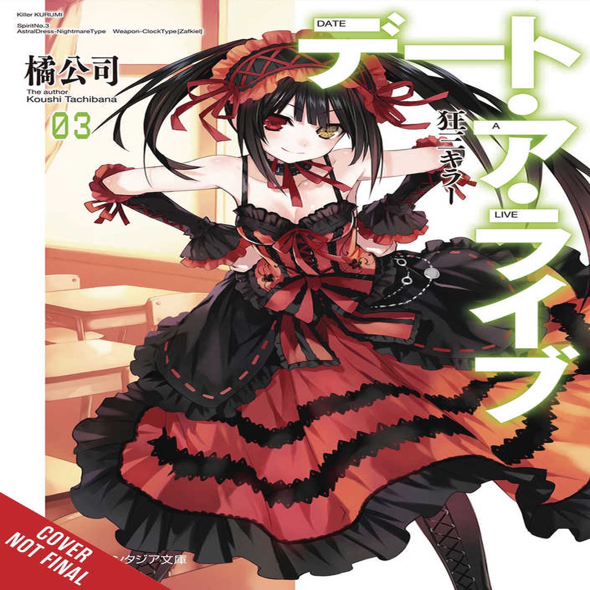 Date A Live Light Novel Softcover Volume 03
