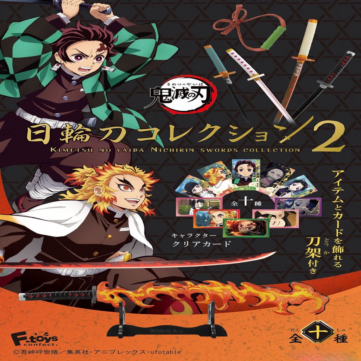 Demon Slayer - Nichirin Blade Collection Vol2 Blindbox (10 designs)