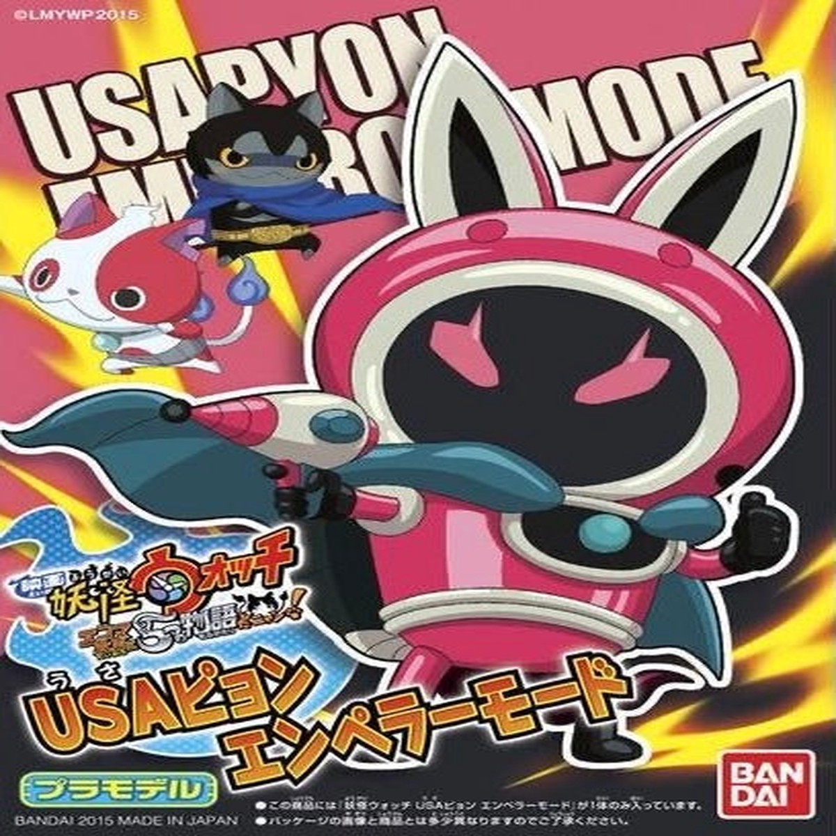Yo-kai Watch USA Pyon Emperor Mode